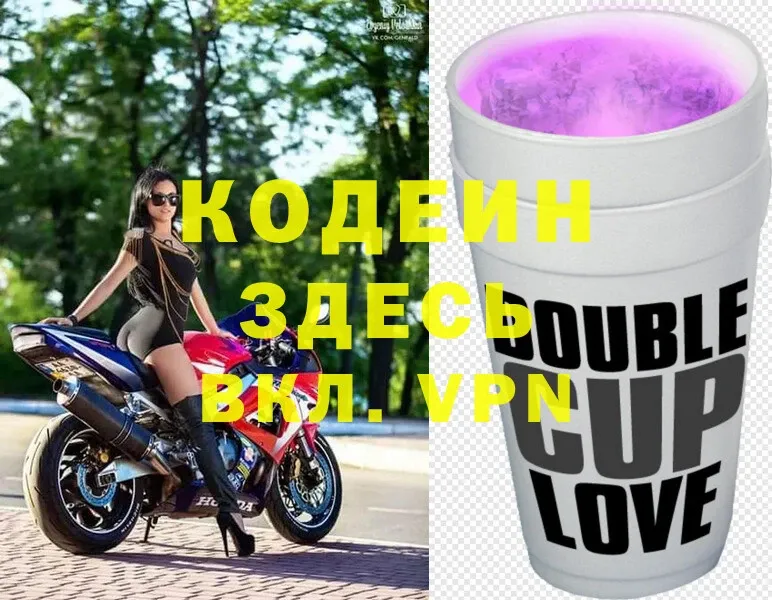 Кодеиновый сироп Lean напиток Lean (лин)  Барыш 