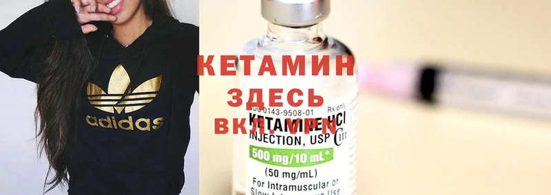 Кетамин ketamine  Барыш 