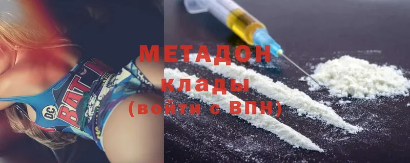 Метадон methadone  Барыш 